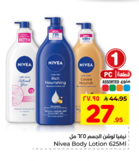 available at Hyper Al Wafa in KSA, Saudi Arabia, Saudi - Dammam