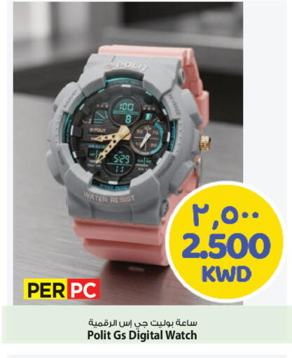 available at Mark & Save in Kuwait - Ahmadi Governorate