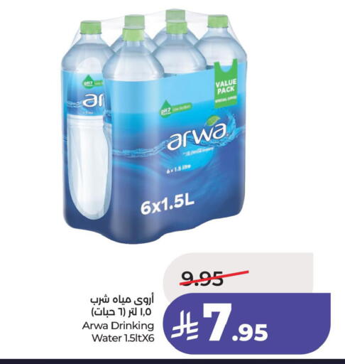 available at لولو هايبرماركت in مملكة العربية السعودية, السعودية, سعودية - الخبر‎