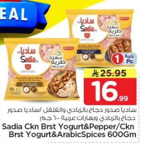 Pepper available at نستو in مملكة العربية السعودية, السعودية, سعودية - الرياض