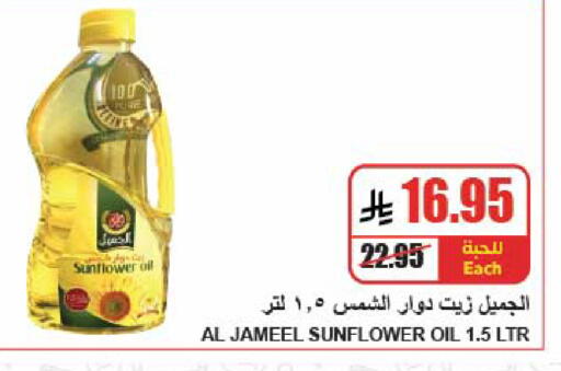 available at A ماركت in مملكة العربية السعودية, السعودية, سعودية - الرياض