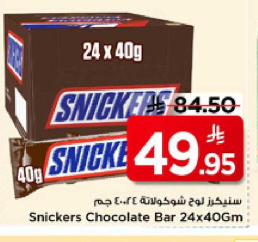 available at Mark & Save in KSA, Saudi Arabia, Saudi - Riyadh