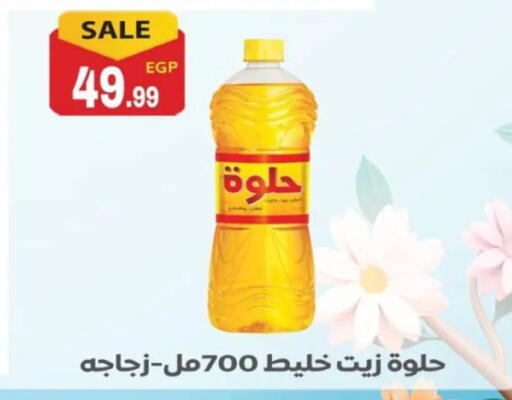 available at El mhallawy Sons in Egypt - Cairo