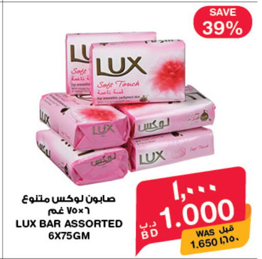 available at MegaMart & Macro Mart  in Bahrain