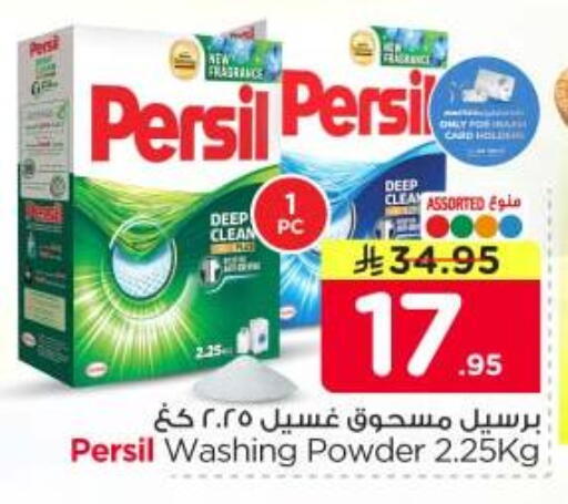 available at نستو in مملكة العربية السعودية, السعودية, سعودية - الرياض