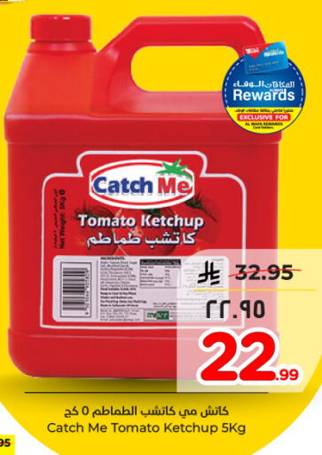 Tomato available at هايبر الوفاء in مملكة العربية السعودية, السعودية, سعودية - الأحساء‎