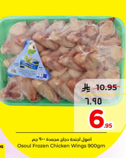available at Hyper Al Wafa in KSA, Saudi Arabia, Saudi - Dammam