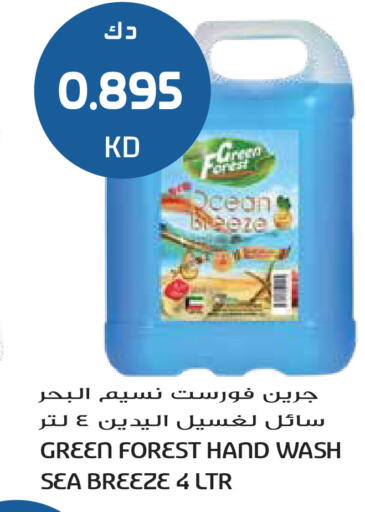 available at جراند هايبر in الكويت - مدينة الكويت