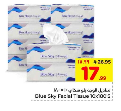 available at Hyper Al Wafa in KSA, Saudi Arabia, Saudi - Riyadh