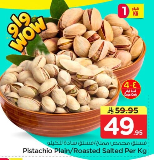 available at نستو in مملكة العربية السعودية, السعودية, سعودية - الجبيل‎