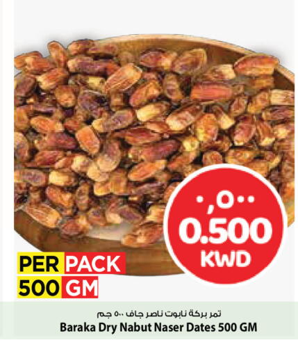 available at Mark & Save in Kuwait - Kuwait City