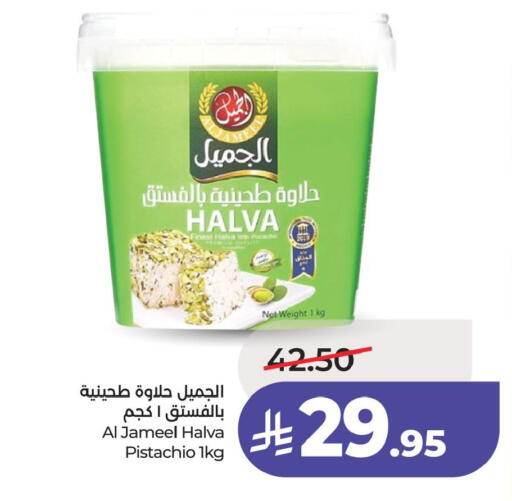 available at LULU Hypermarket in KSA, Saudi Arabia, Saudi - Hafar Al Batin