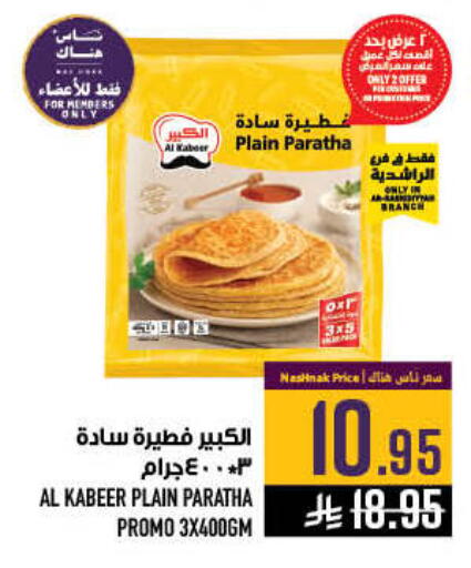 available at أبراج هايبر ماركت in مملكة العربية السعودية, السعودية, سعودية - مكة المكرمة