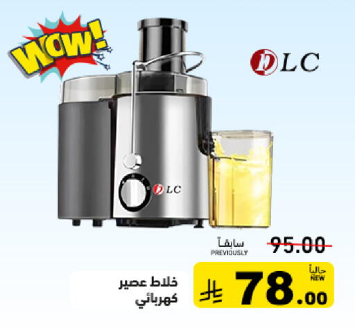available at أسواق رامز in مملكة العربية السعودية, السعودية, سعودية - تبوك