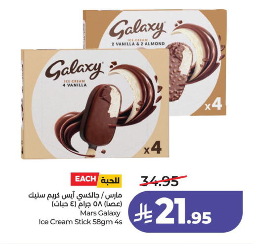 Vanilla available at LULU Hypermarket in KSA, Saudi Arabia, Saudi - Hafar Al Batin