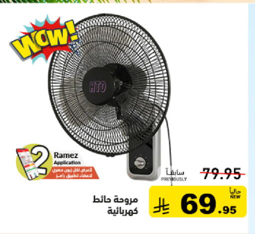 available at أسواق رامز in مملكة العربية السعودية, السعودية, سعودية - تبوك