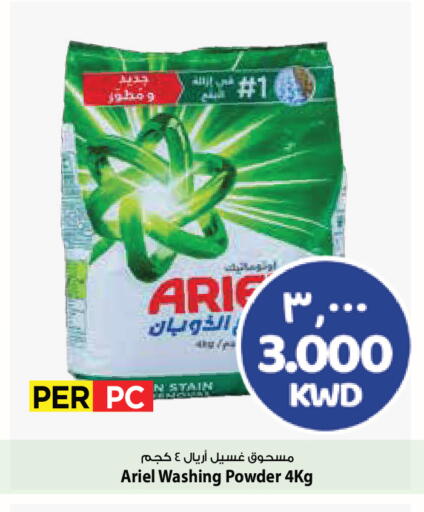 available at Mark & Save in Kuwait - Ahmadi Governorate