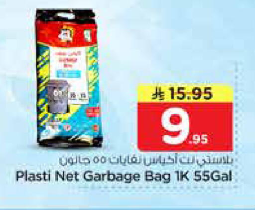 available at Nesto in KSA, Saudi Arabia, Saudi - Riyadh