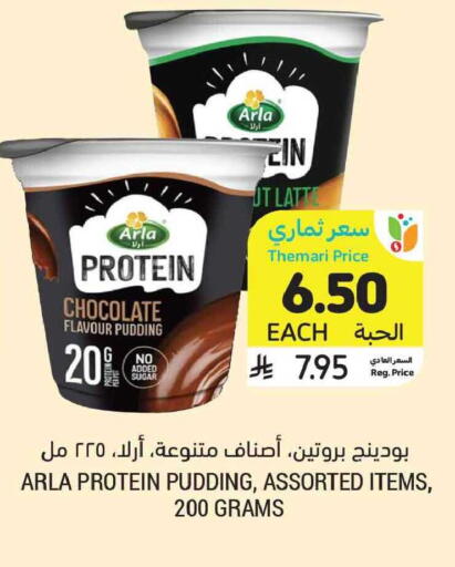 available at Tamimi Market in KSA, Saudi Arabia, Saudi - Medina