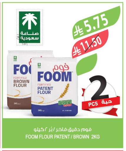 available at Farm  in KSA, Saudi Arabia, Saudi - Al Hasa