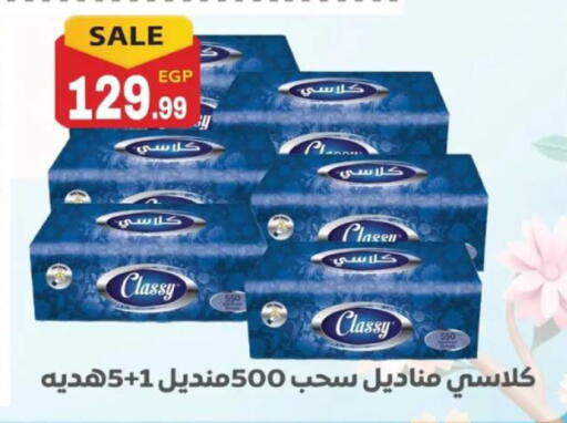 available at El mhallawy Sons in Egypt - Cairo