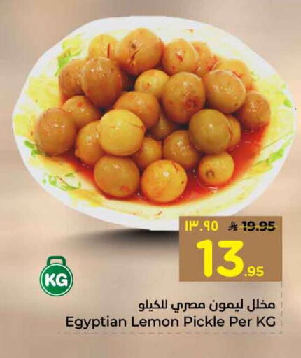 Lemon available at Hyper Al Wafa in KSA, Saudi Arabia, Saudi - Ta'if