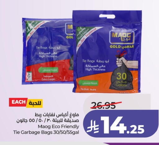 available at لولو هايبرماركت in مملكة العربية السعودية, السعودية, سعودية - الخبر‎