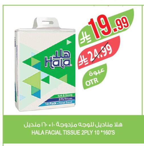 available at المزرعة in مملكة العربية السعودية, السعودية, سعودية - الرياض