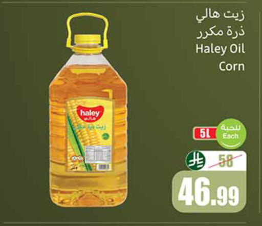 available at Othaim Markets in KSA, Saudi Arabia, Saudi - Arar