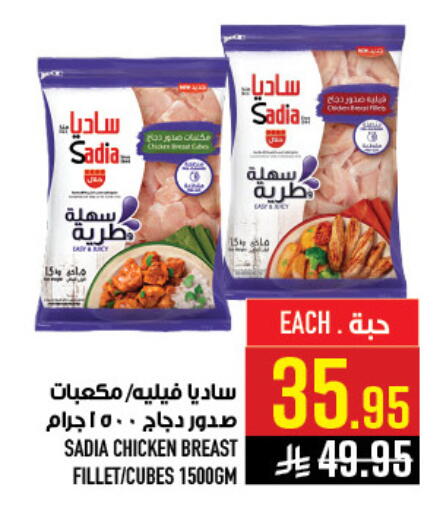 available at Abraj Hypermarket in KSA, Saudi Arabia, Saudi - Mecca