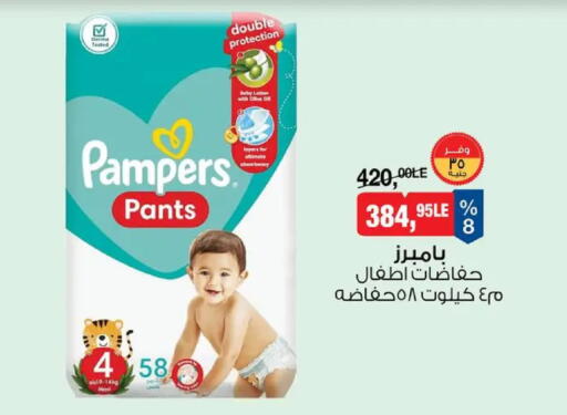 available at BIM Market  in Egypt - Cairo