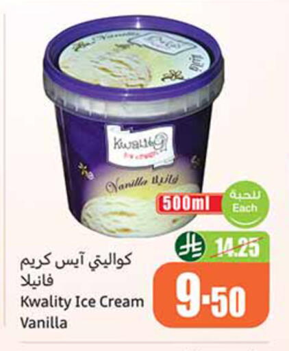 Vanilla available at Othaim Markets in KSA, Saudi Arabia, Saudi - Bishah