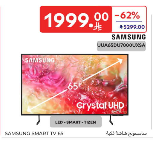 available at كارفور in مملكة العربية السعودية, السعودية, سعودية - الرياض