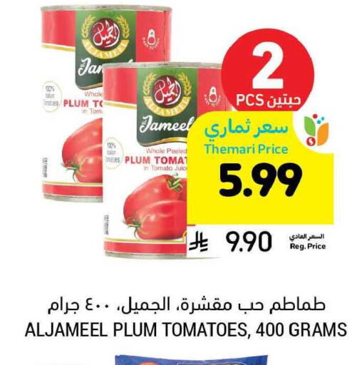 Plum Tomato available at أسواق التميمي in مملكة العربية السعودية, السعودية, سعودية - المدينة المنورة