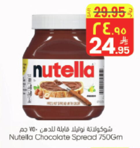 available at ستي فلاور in مملكة العربية السعودية, السعودية, سعودية - حائل‎