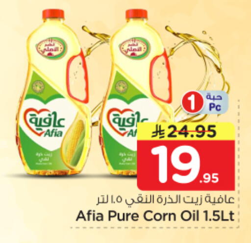 available at Nesto in KSA, Saudi Arabia, Saudi - Al Majmaah