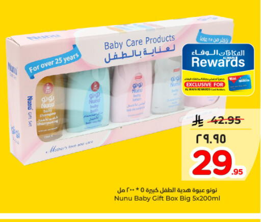 available at Hyper Al Wafa in KSA, Saudi Arabia, Saudi - Al Hasa