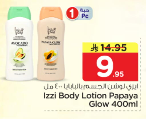 Avocado Papaya available at Nesto in KSA, Saudi Arabia, Saudi - Riyadh