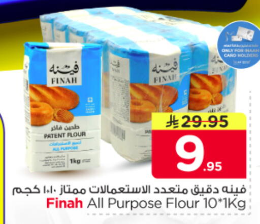 available at Nesto in KSA, Saudi Arabia, Saudi - Riyadh