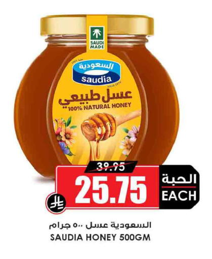 available at أسواق النخبة in مملكة العربية السعودية, السعودية, سعودية - رفحاء