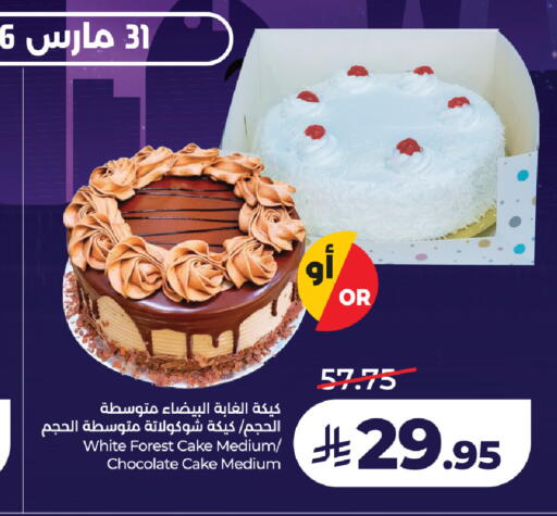 available at لولو هايبرماركت in مملكة العربية السعودية, السعودية, سعودية - ينبع