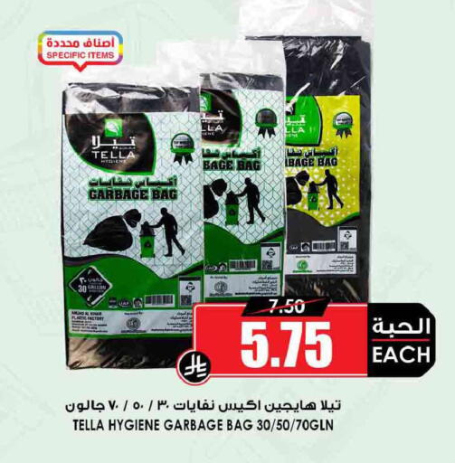 available at Prime Supermarket in KSA, Saudi Arabia, Saudi - Jeddah