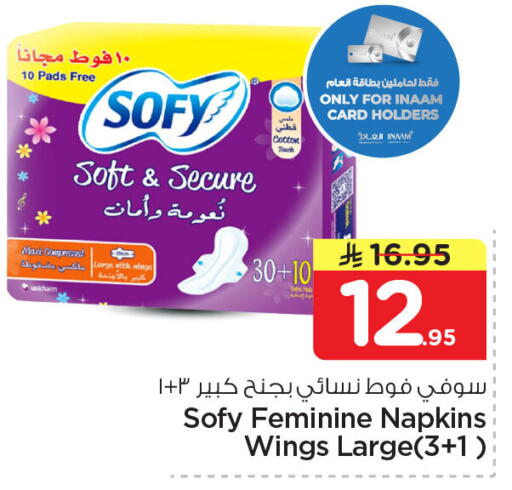 available at Nesto in KSA, Saudi Arabia, Saudi - Dammam