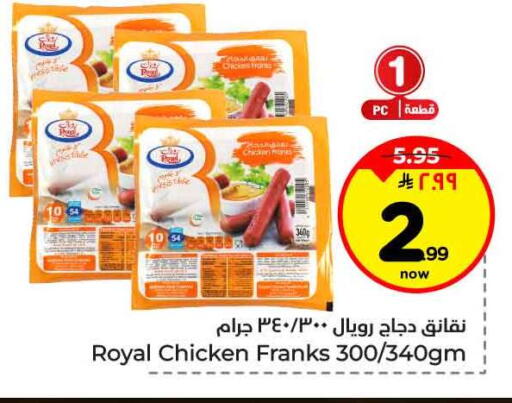 available at Hyper Al Wafa in KSA, Saudi Arabia, Saudi - Riyadh