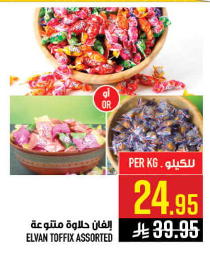 available at أبراج هايبر ماركت in مملكة العربية السعودية, السعودية, سعودية - مكة المكرمة