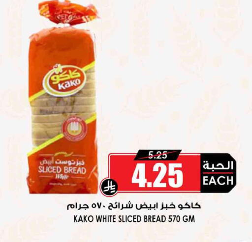 available at Prime Supermarket in KSA, Saudi Arabia, Saudi - Khafji