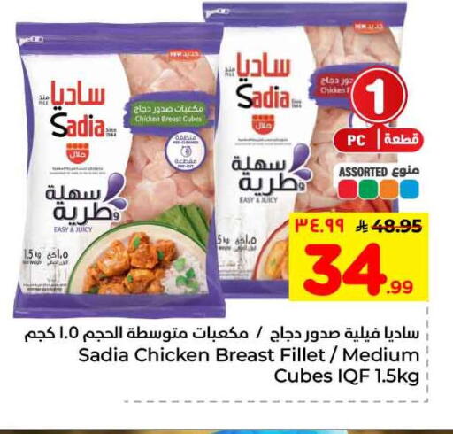 available at هايبر الوفاء in مملكة العربية السعودية, السعودية, سعودية - الرياض