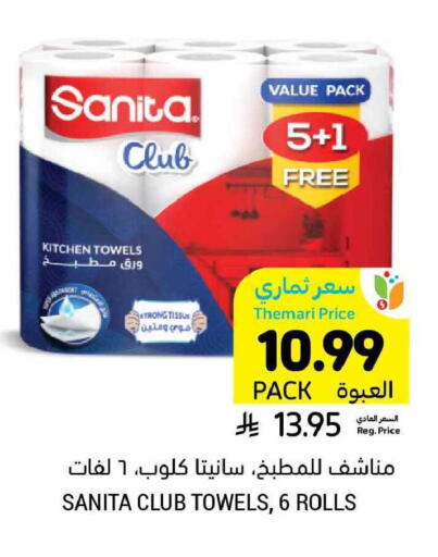 available at Tamimi Market in KSA, Saudi Arabia, Saudi - Ar Rass