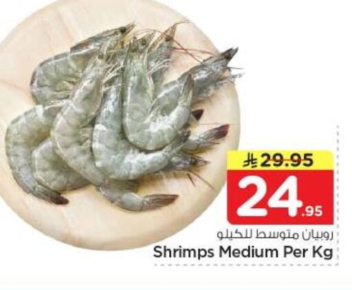 available at Nesto in KSA, Saudi Arabia, Saudi - Riyadh