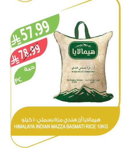 available at Farm  in KSA, Saudi Arabia, Saudi - Al-Kharj